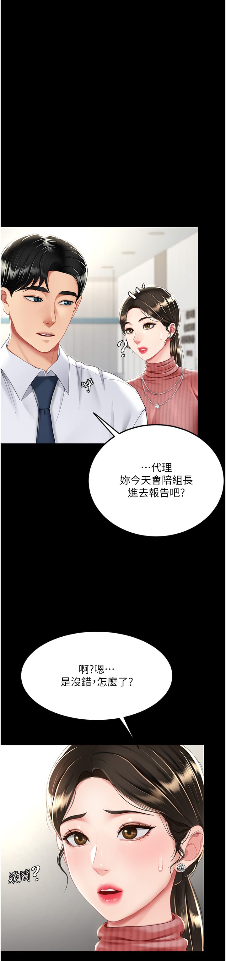 41P - 复仇母女丼