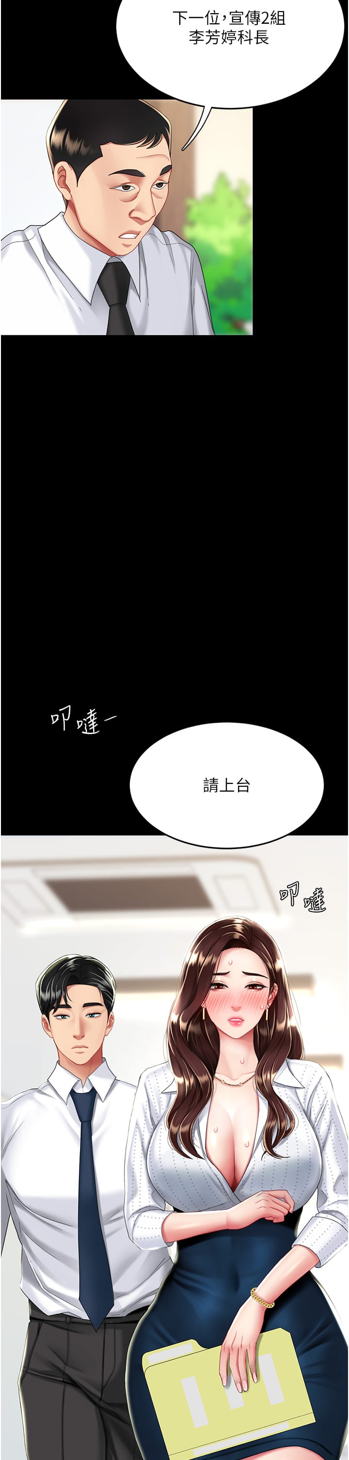 44P - 复仇母女丼