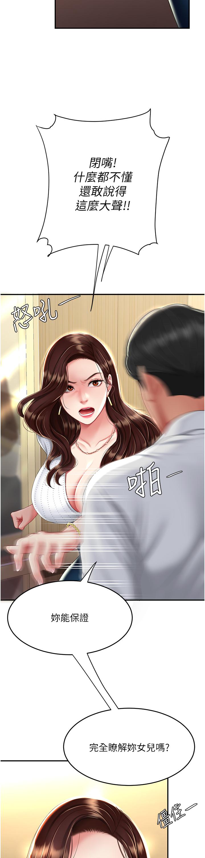 29P - 复仇母女丼