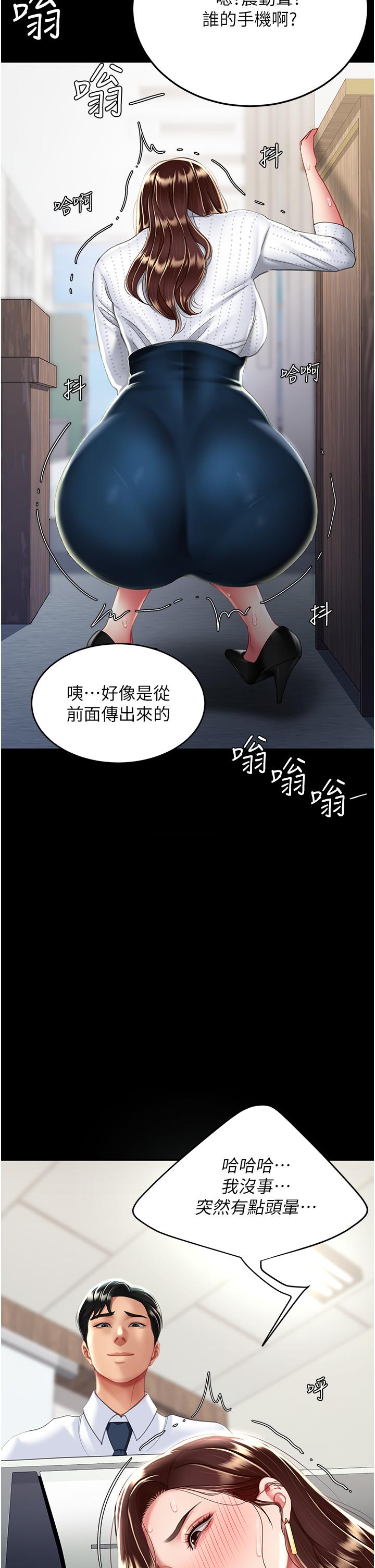 2P - 复仇母女丼