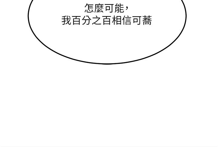 36P - 复仇母女丼