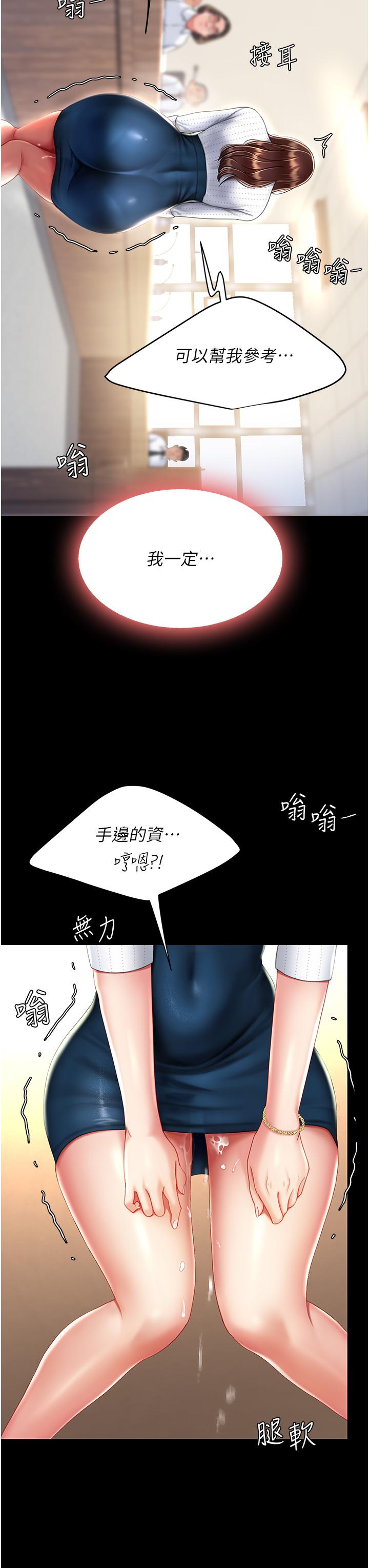 44P - 复仇母女丼