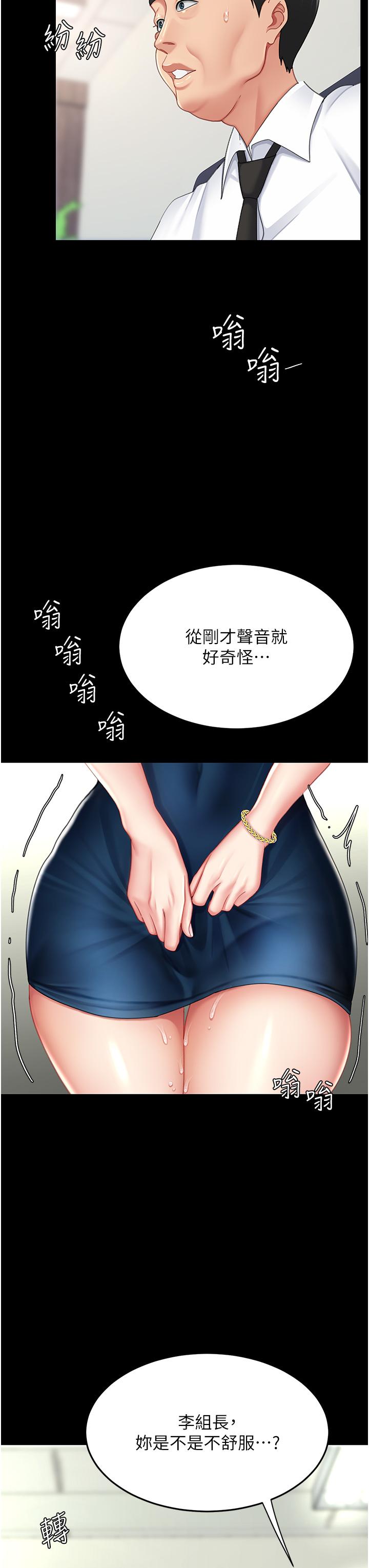 8P - 复仇母女丼