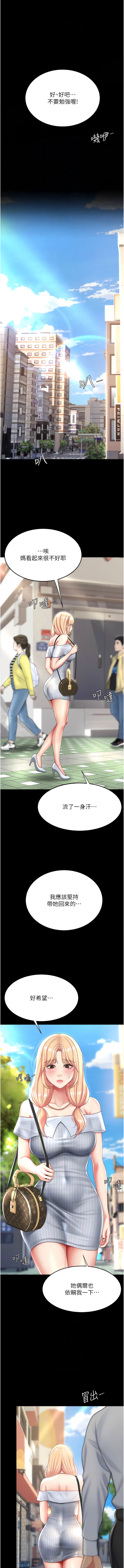 10P - 复仇母女丼