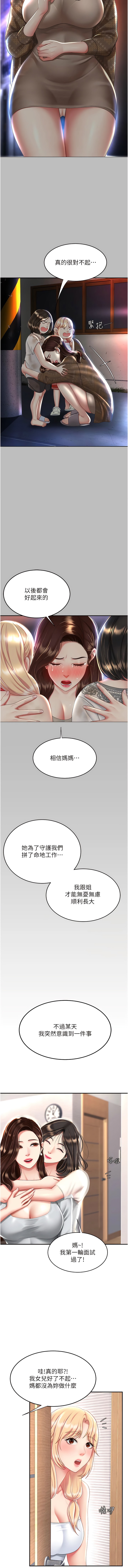 13P - 复仇母女丼
