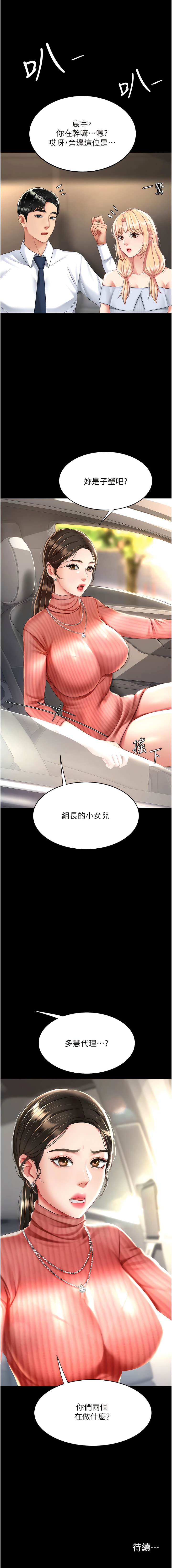 16P - 复仇母女丼
