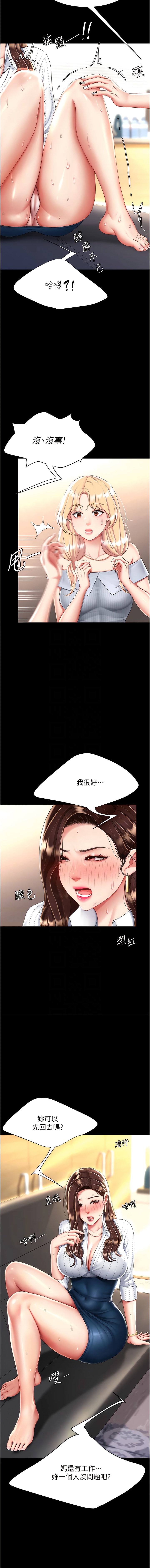 9P - 复仇母女丼