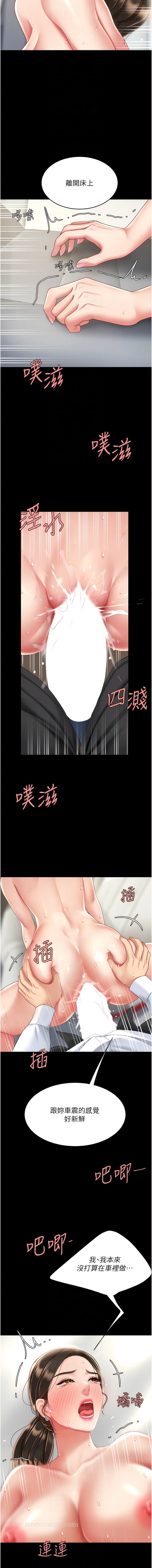10P - 复仇母女丼