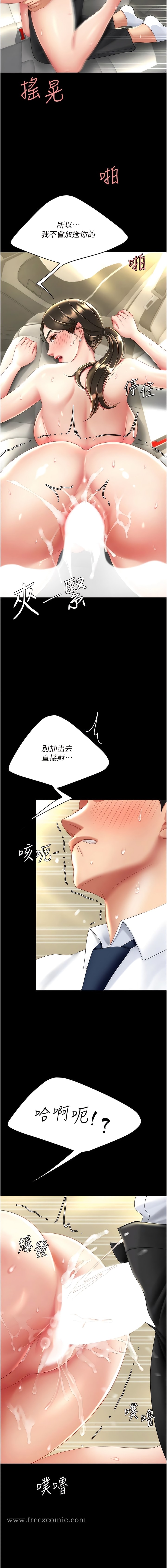 13P - 复仇母女丼