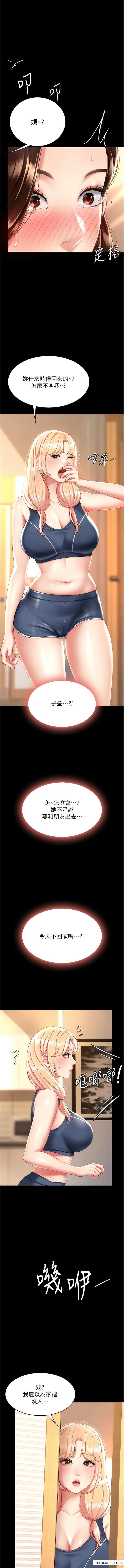 12P - 复仇母女丼
