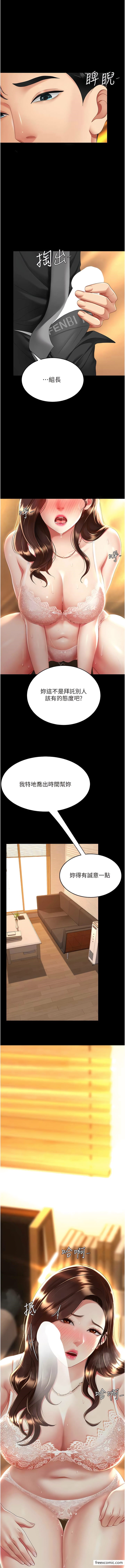 1P - 复仇母女丼