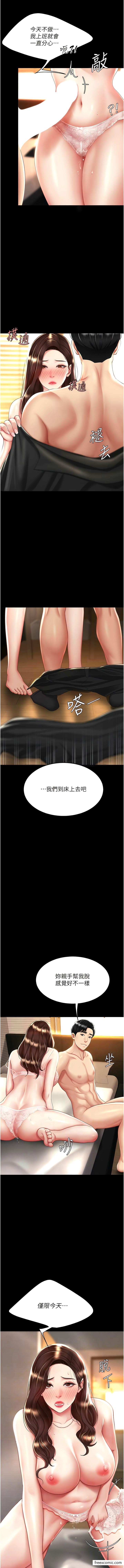 5P - 复仇母女丼