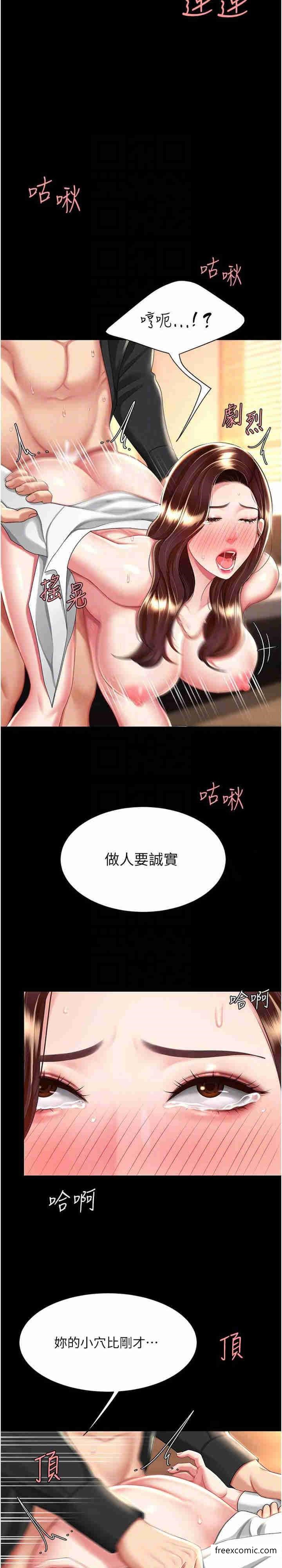12P - 复仇母女丼