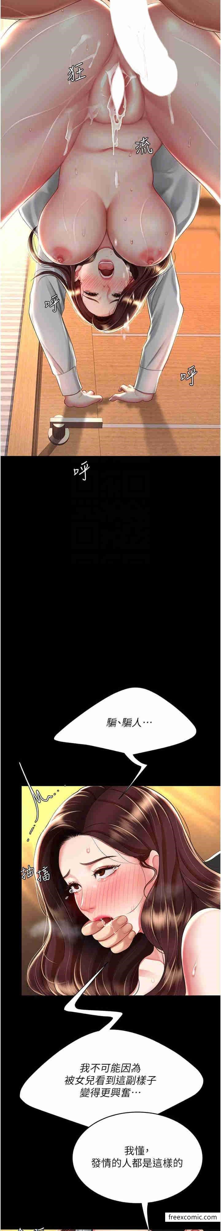 15P - 复仇母女丼