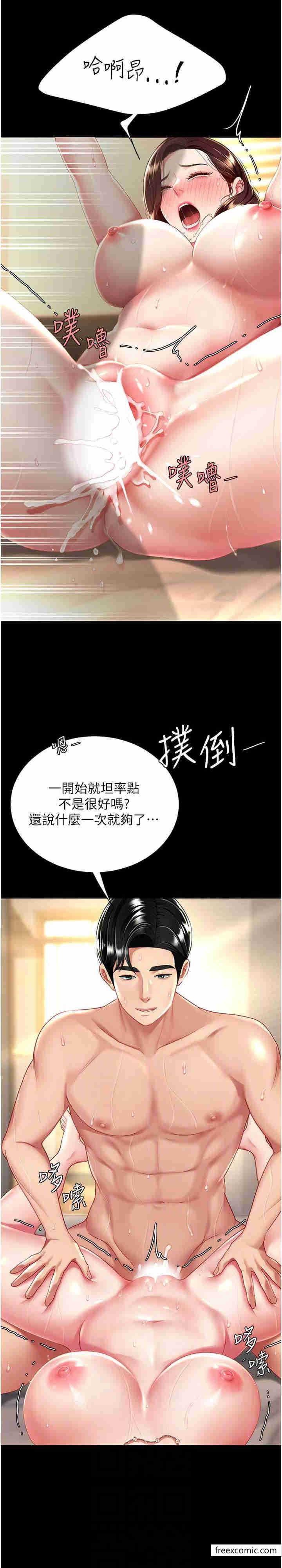 23P - 复仇母女丼