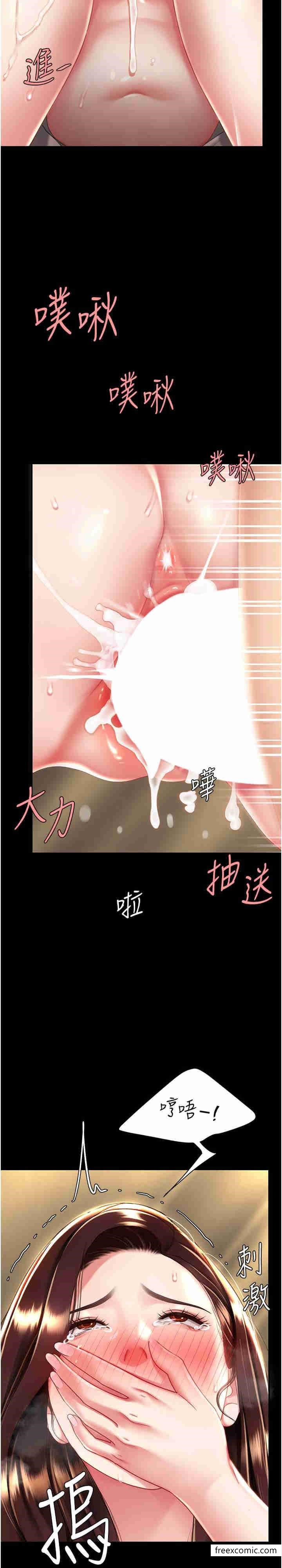 2P - 复仇母女丼