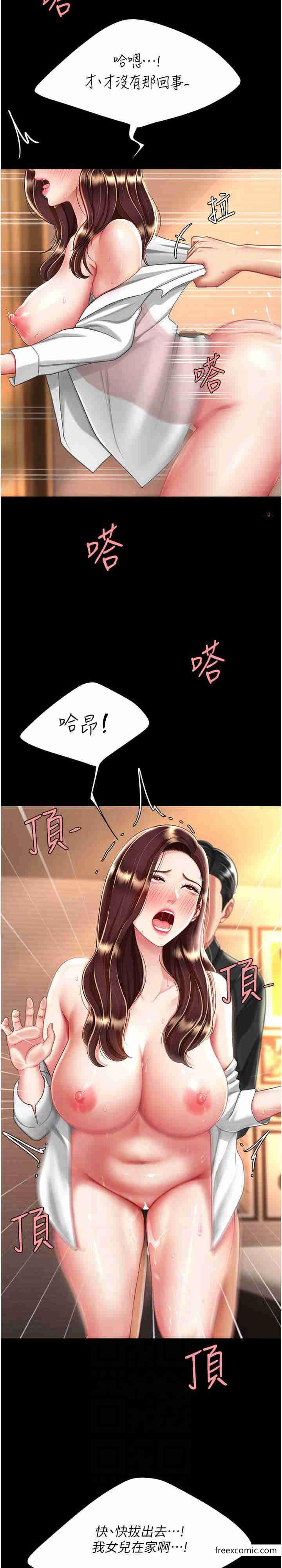 9P - 复仇母女丼