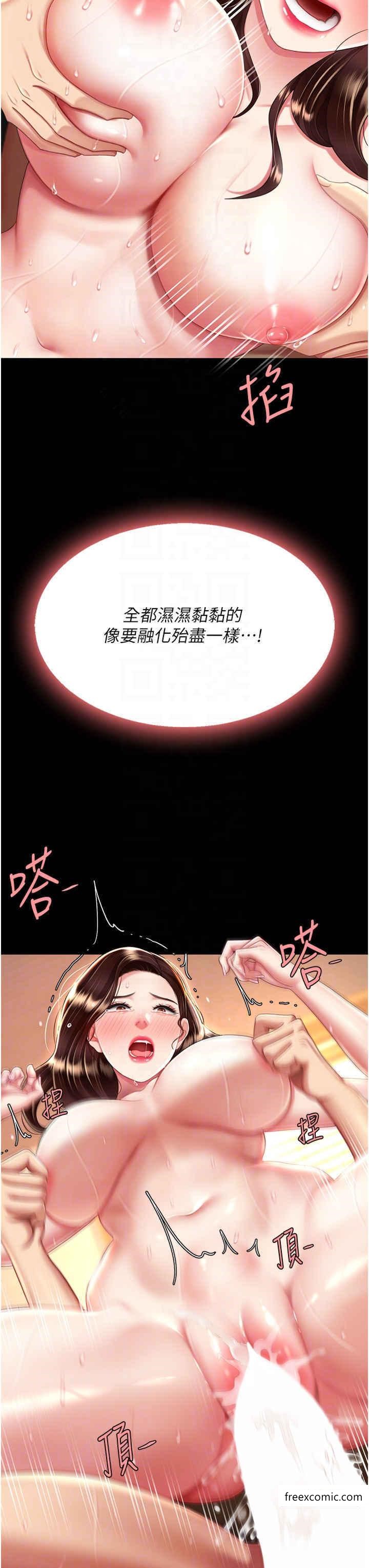 14P - 复仇母女丼