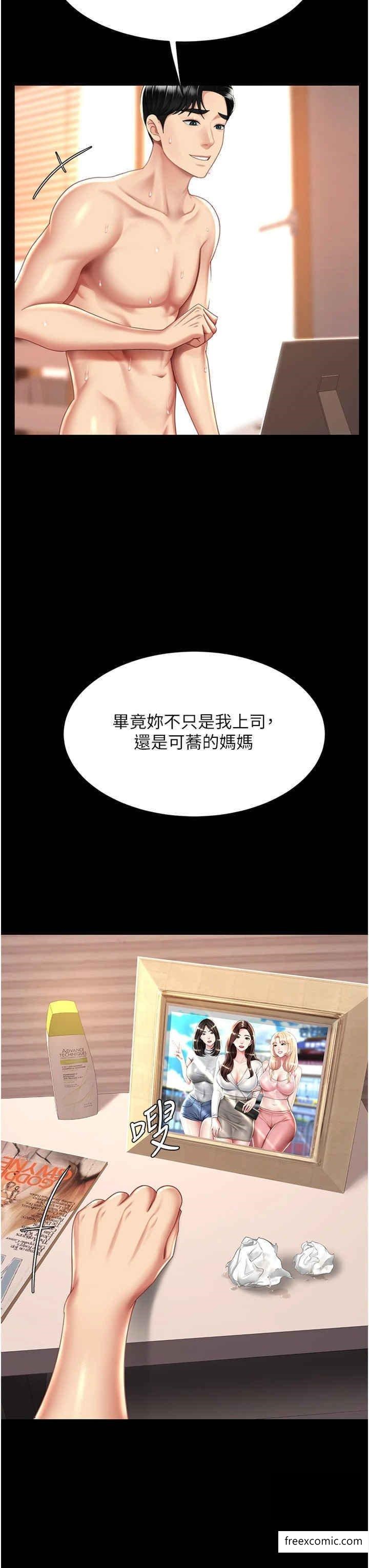 29P - 复仇母女丼