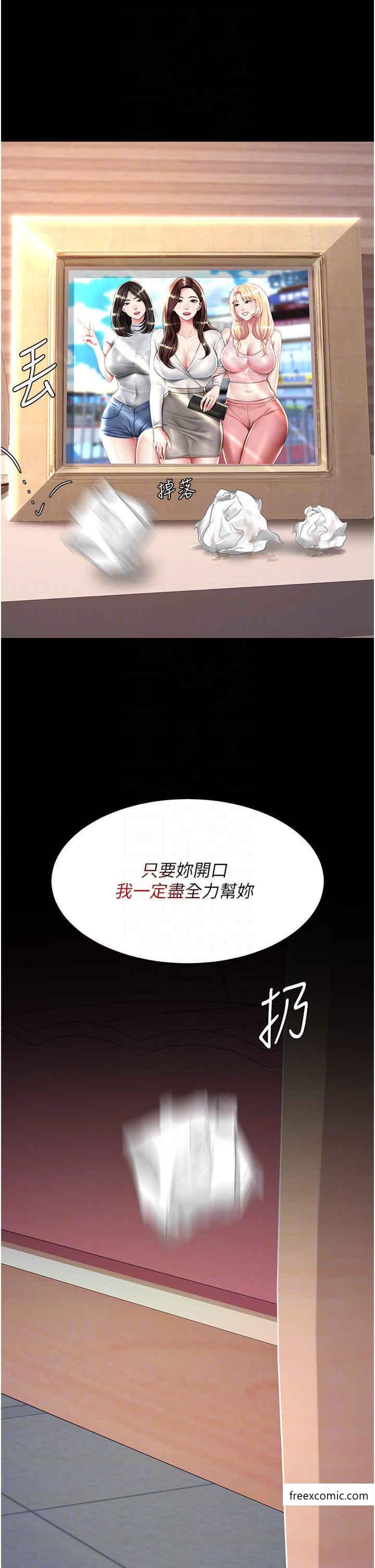 30P - 复仇母女丼
