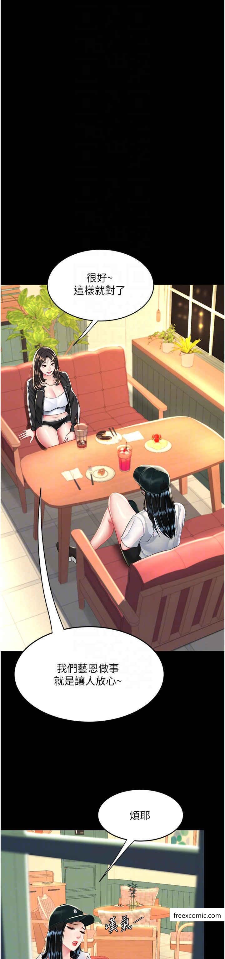 34P - 复仇母女丼