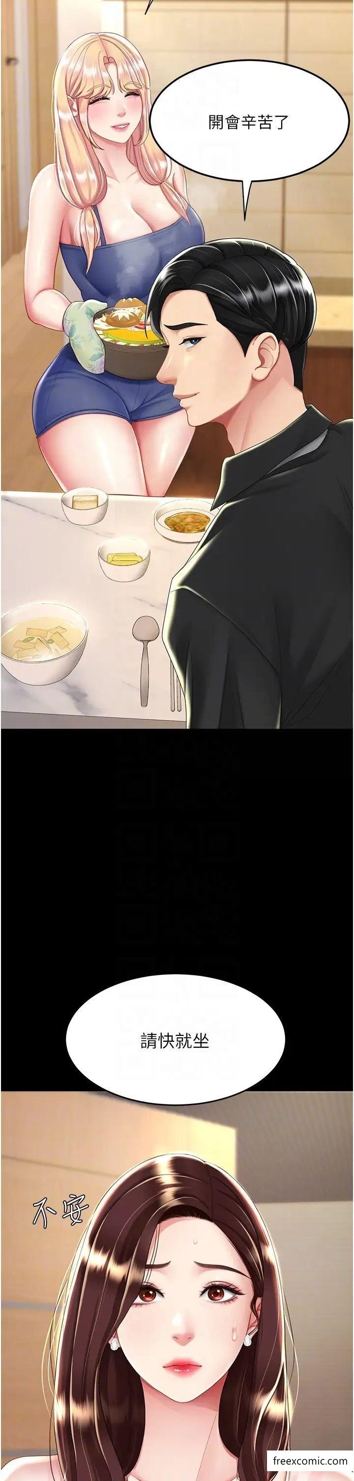 10P - 复仇母女丼