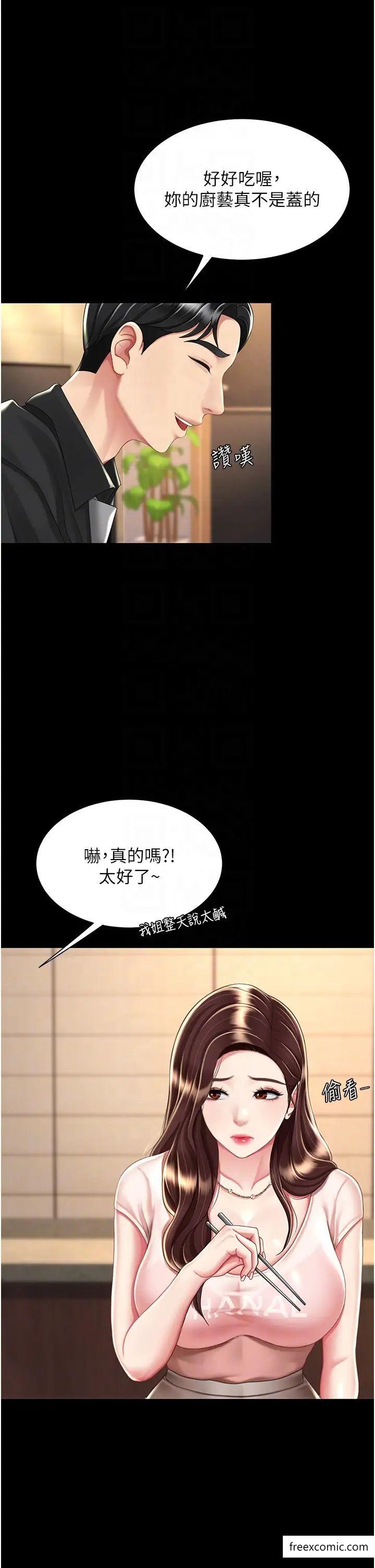 14P - 复仇母女丼