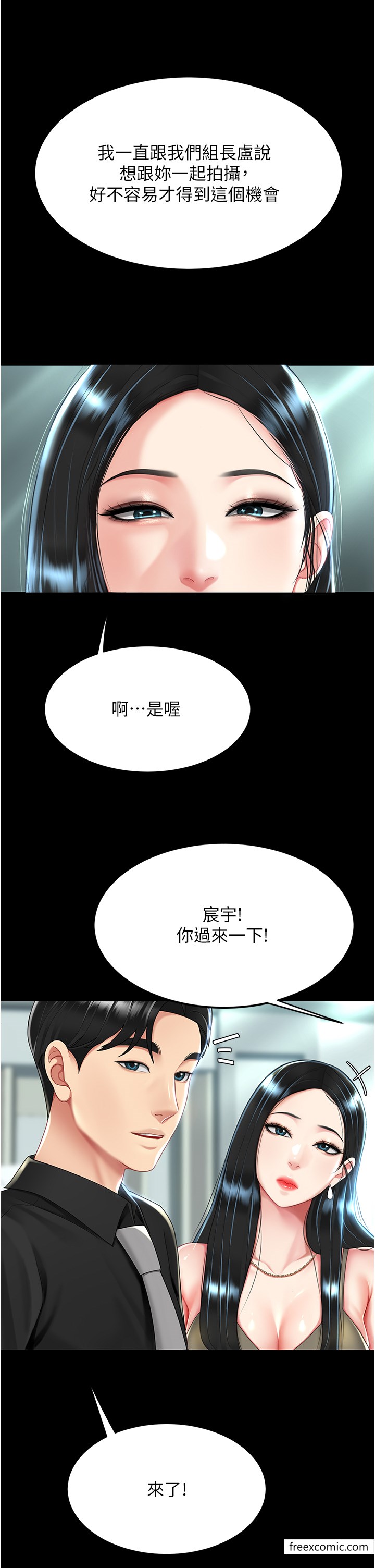 12P - 复仇母女丼