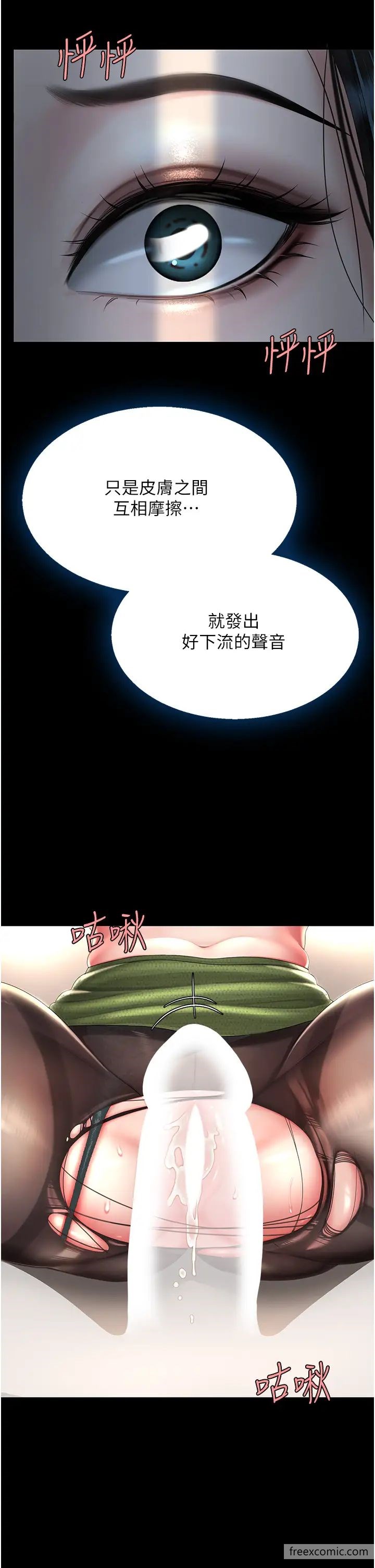13P - 复仇母女丼