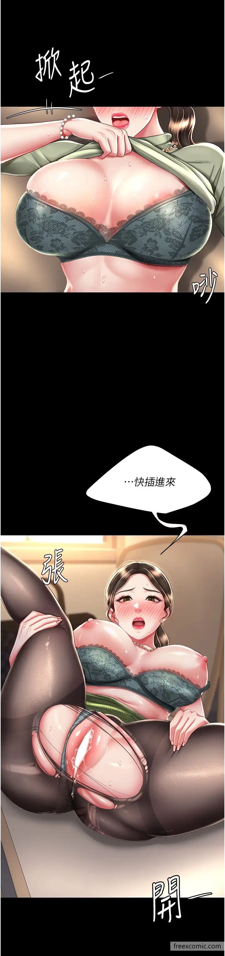 9P - 复仇母女丼