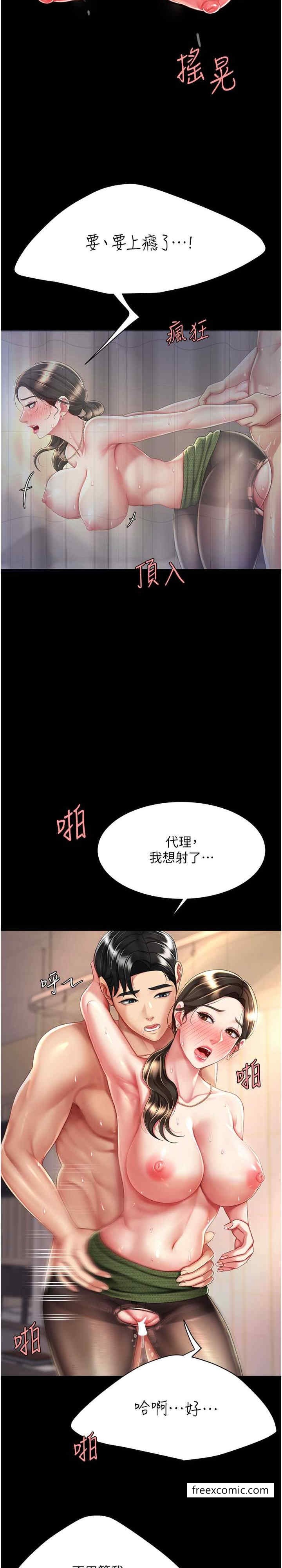 14P - 复仇母女丼
