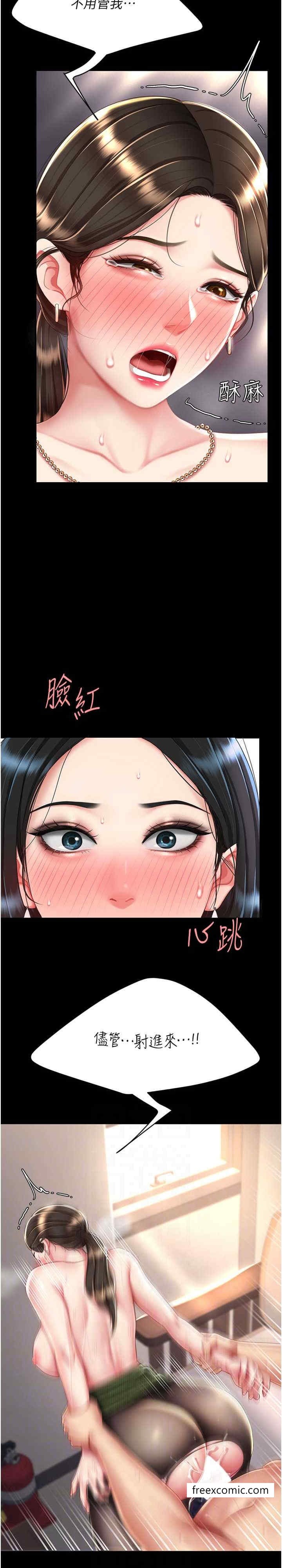 15P - 复仇母女丼