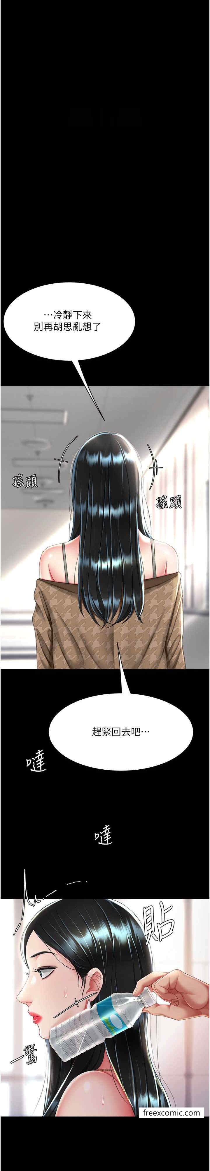 25P - 复仇母女丼