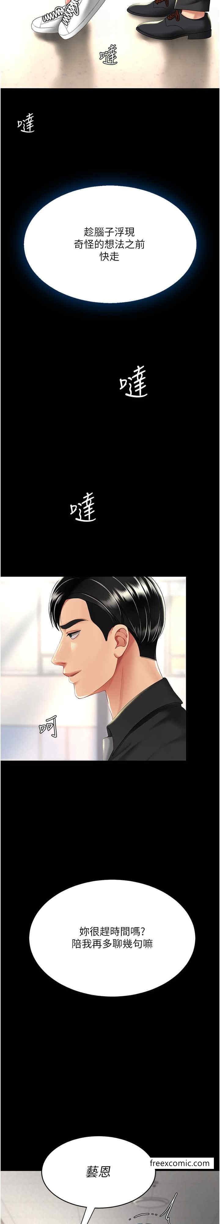 29P - 复仇母女丼