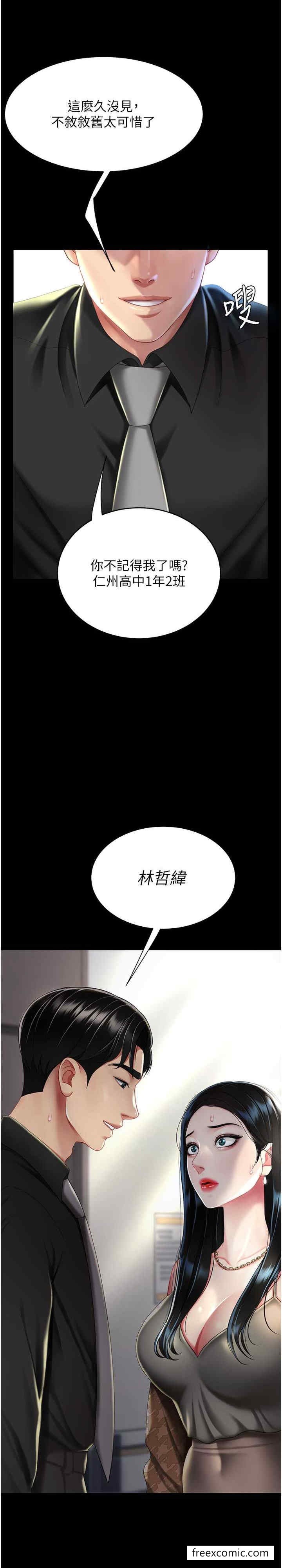 31P - 复仇母女丼