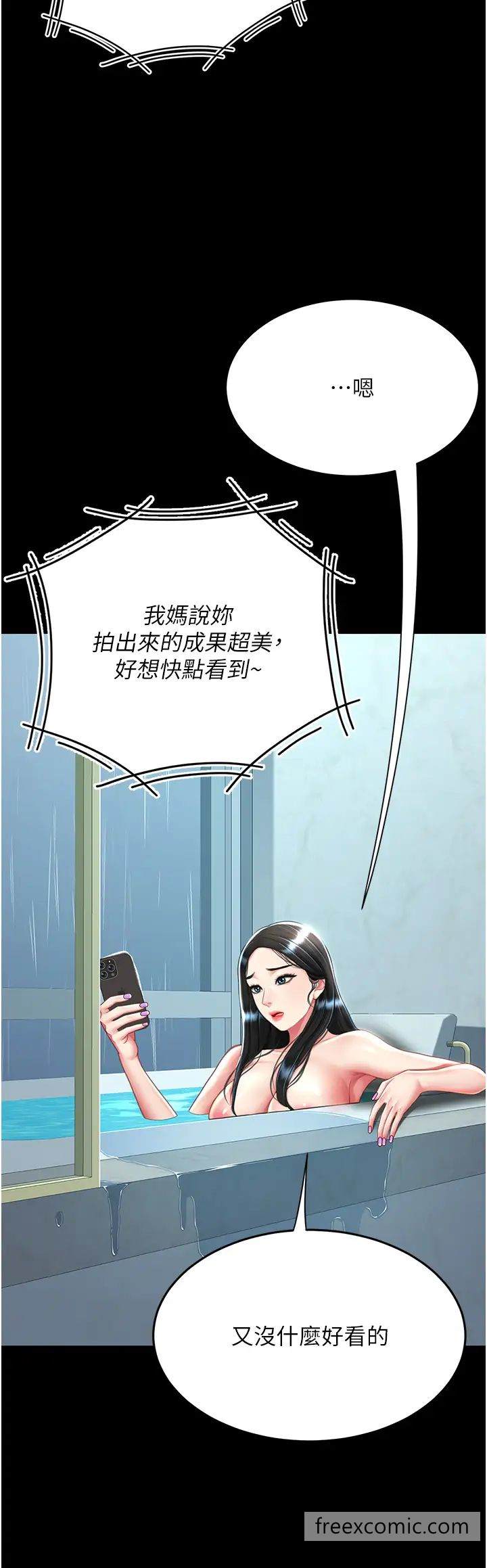 11P - 复仇母女丼