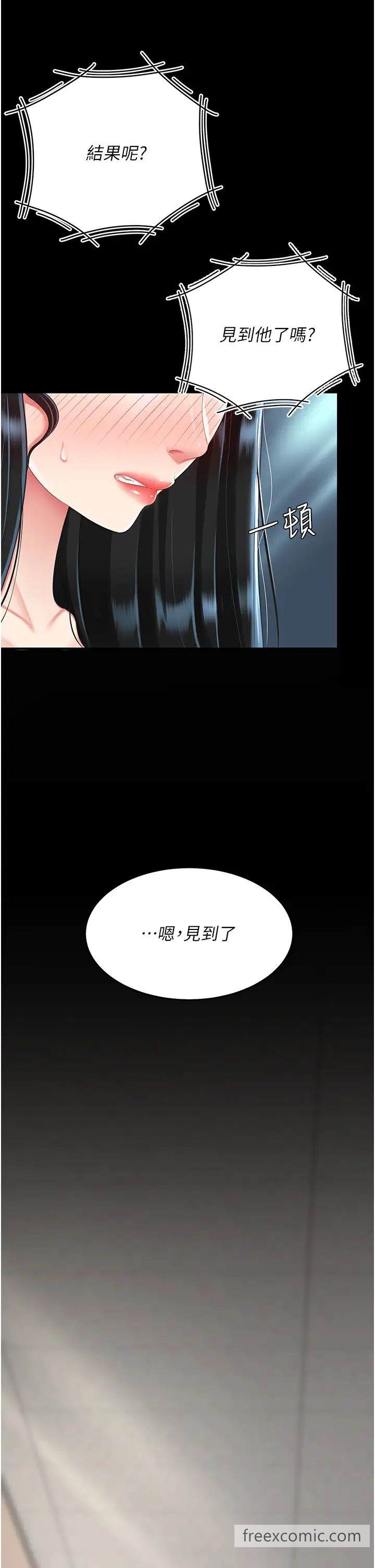 12P - 复仇母女丼
