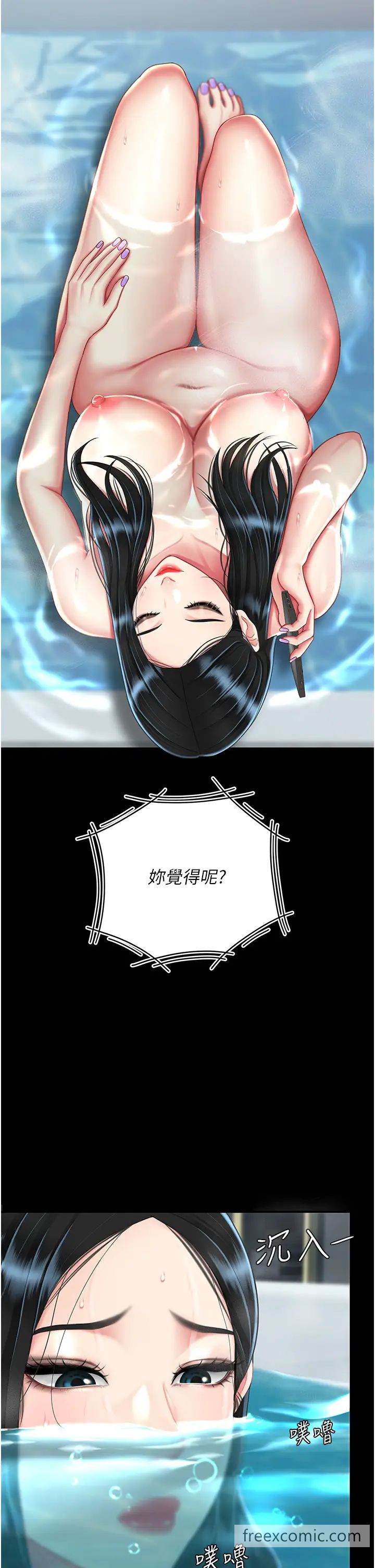 23P - 复仇母女丼