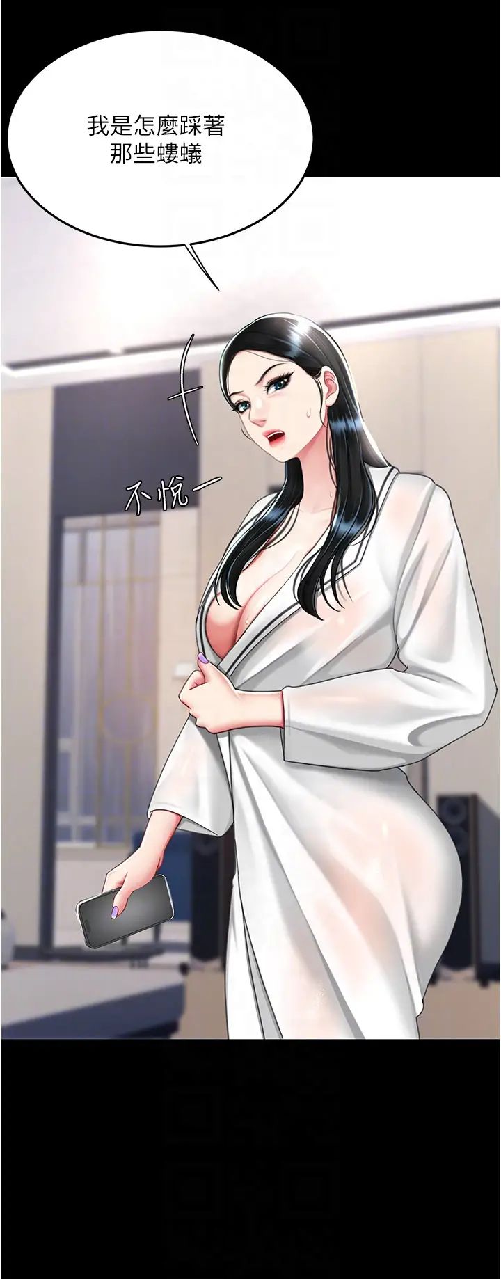 26P - 复仇母女丼