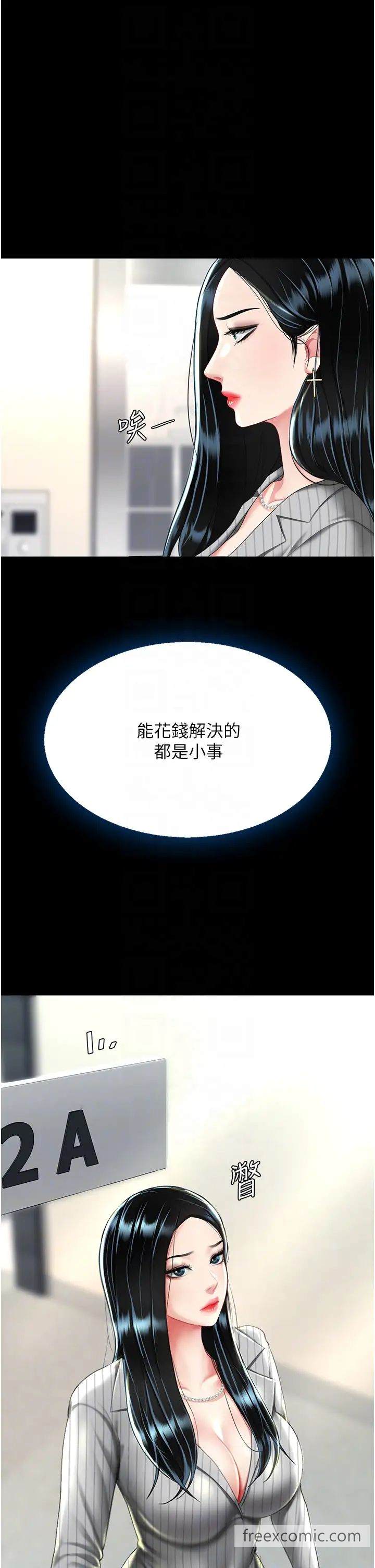 32P - 复仇母女丼