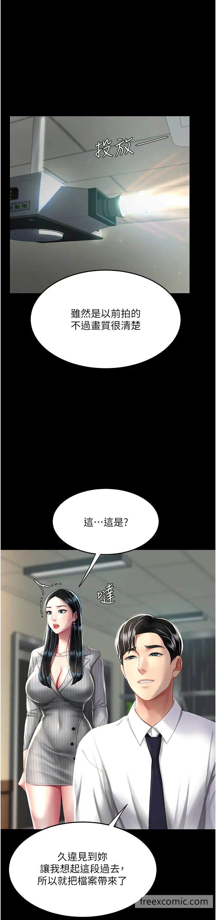 39P - 复仇母女丼