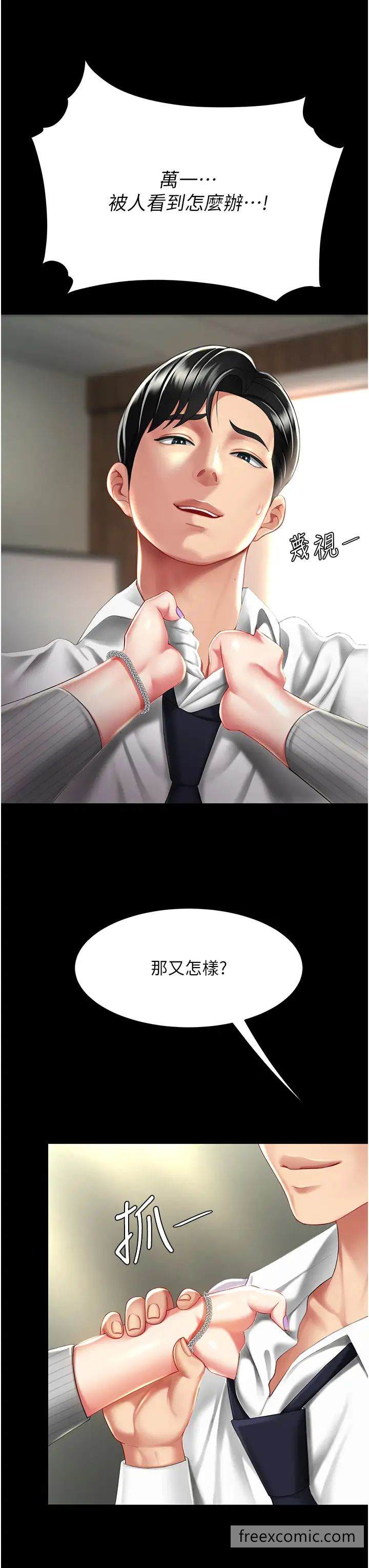 44P - 复仇母女丼