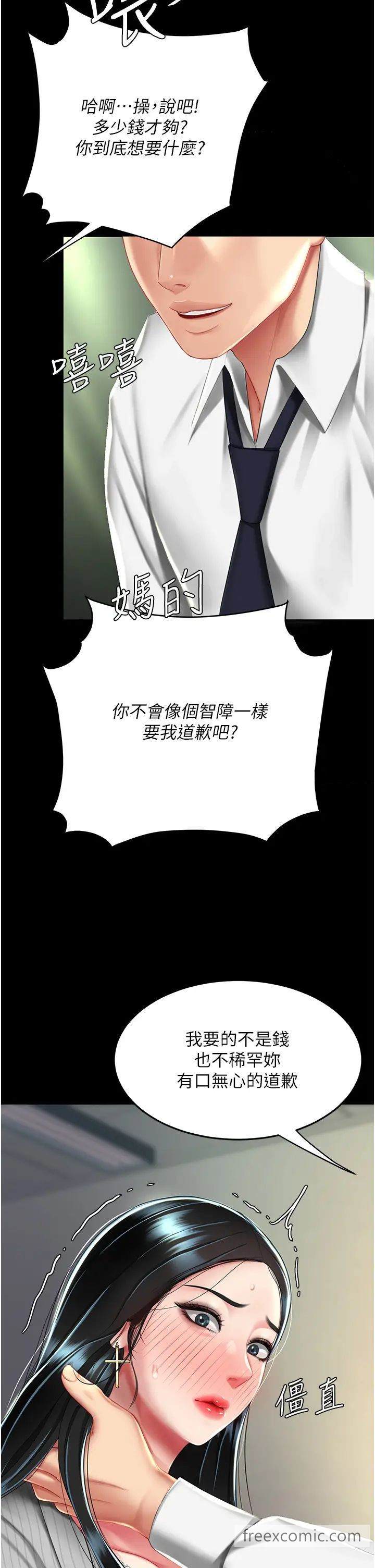48P - 复仇母女丼