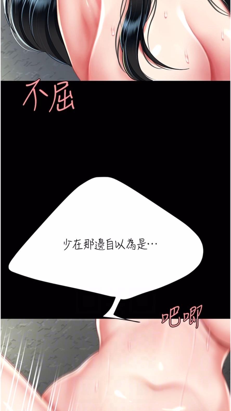 28P - 复仇母女丼