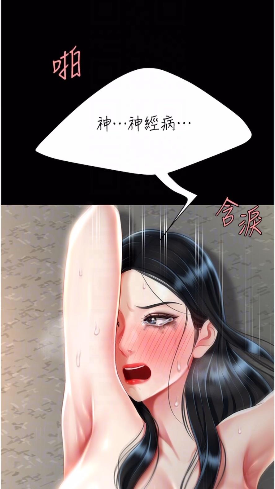59P - 复仇母女丼