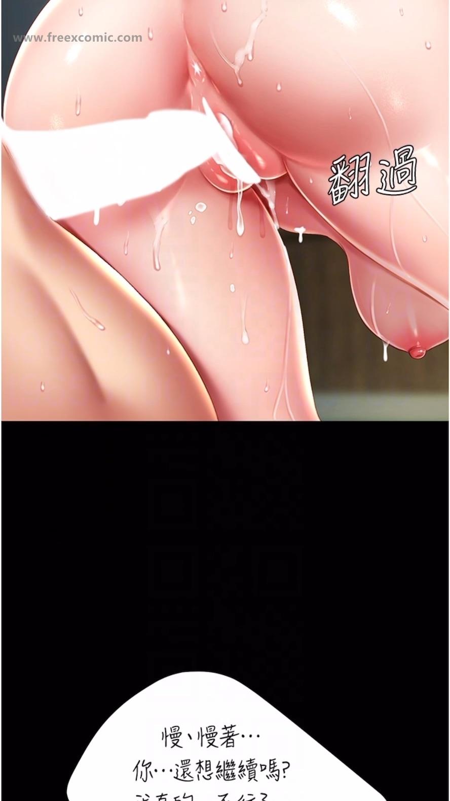 66P - 复仇母女丼