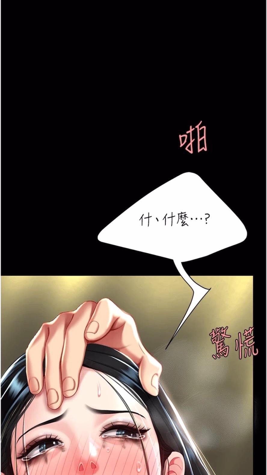 83P - 复仇母女丼