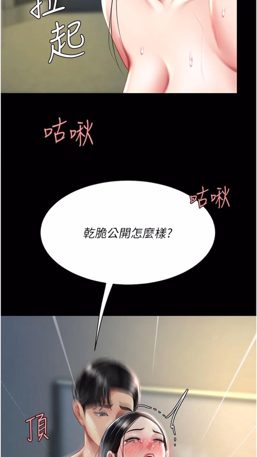 87P - 复仇母女丼