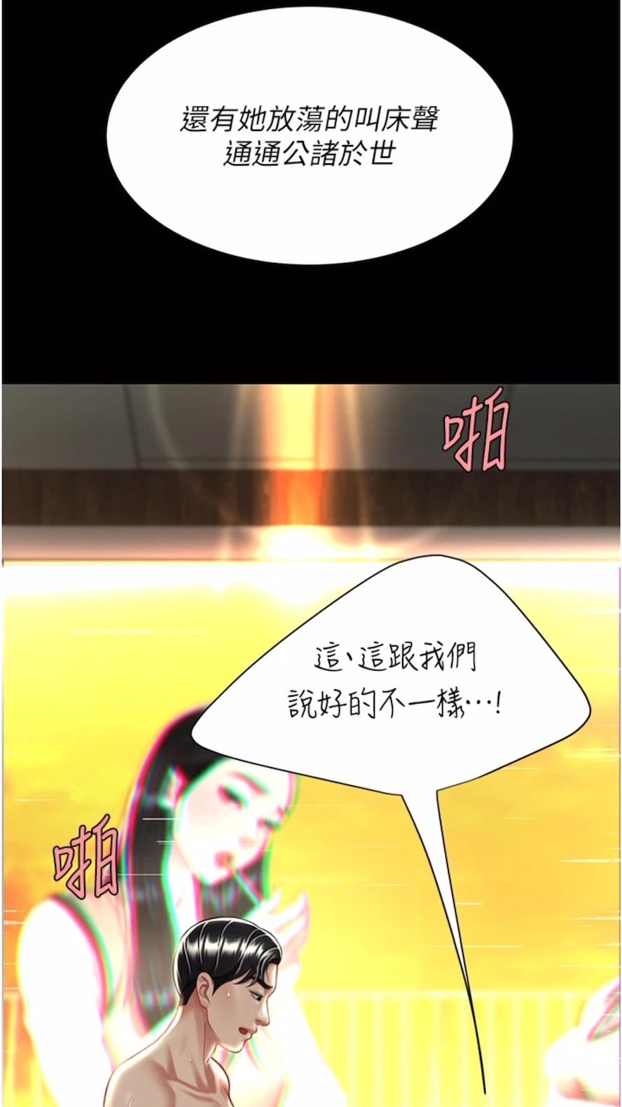 91P - 复仇母女丼