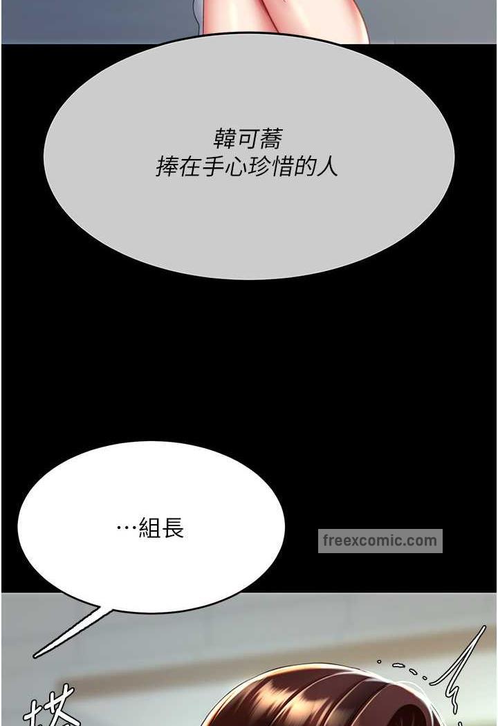 113P - 复仇母女丼